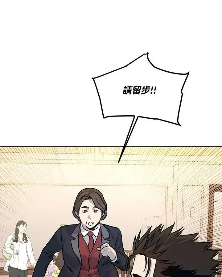 漫画《黑域之神》第2季 第5话第76张图