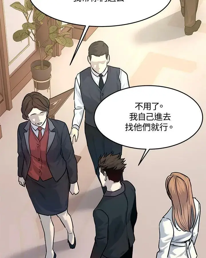 漫画《黑域之神》第2季 第5话第80张图