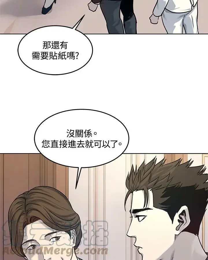 漫画《黑域之神》第2季 第5话第81张图