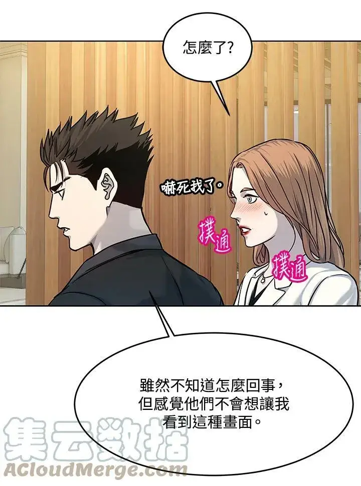 漫画《黑域之神》第2季 第5话第89张图
