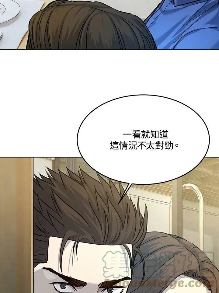 漫画《黑域之神》第2季 第5话第93张图