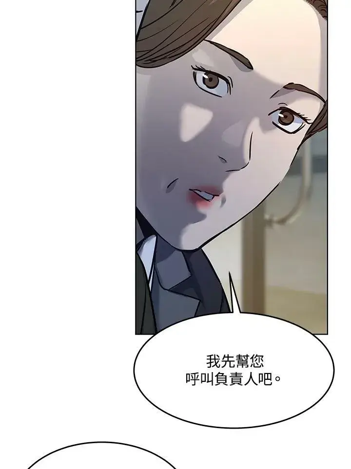 漫画《黑域之神》第2季 第5话第95张图