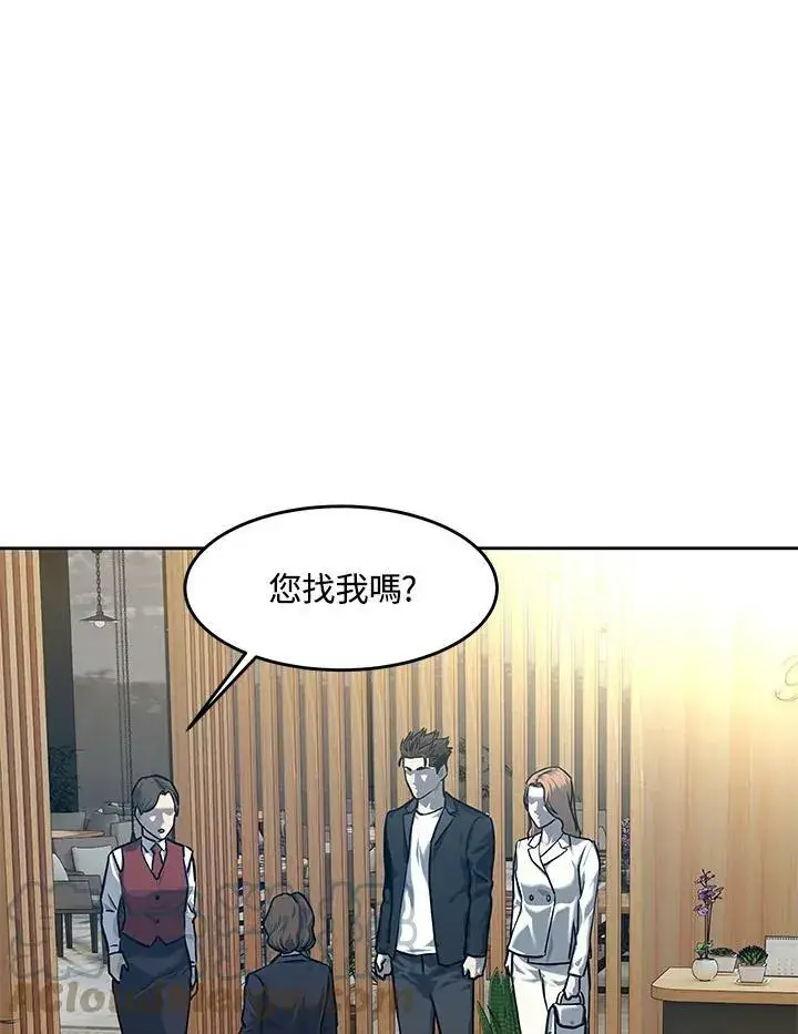 漫画《黑域之神》第2季 第5话第97张图