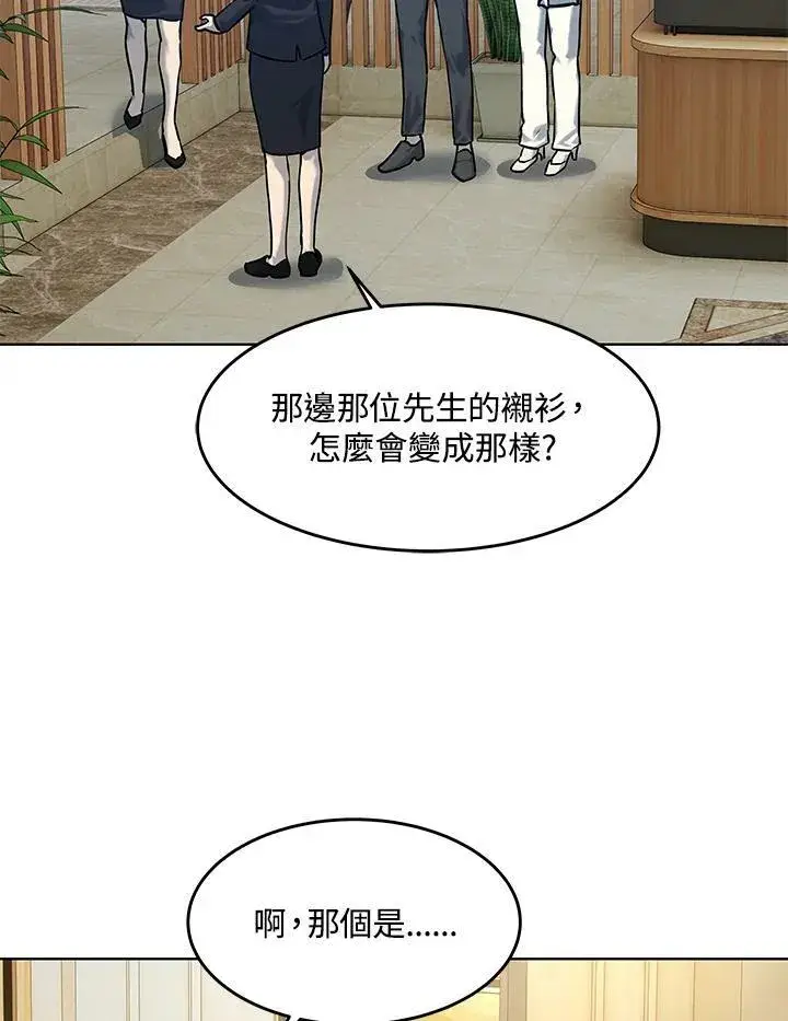 漫画《黑域之神》第2季 第5话第98张图