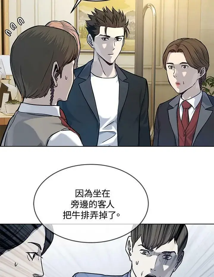 漫画《黑域之神》第2季 第5话第99张图