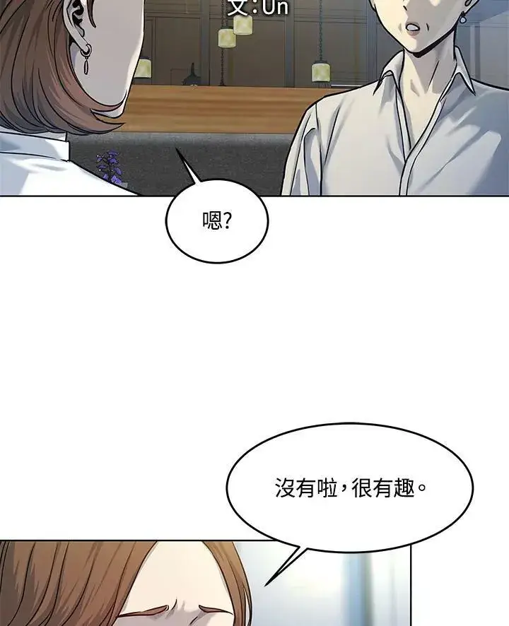 漫画《黑域之神》第2季 第6话第11张图