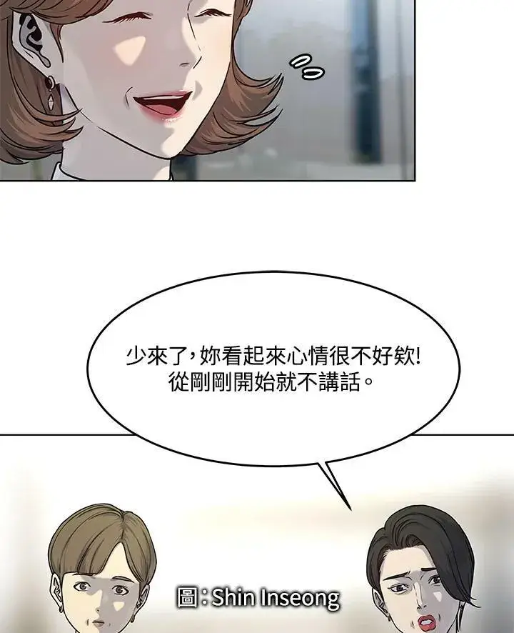 漫画《黑域之神》第2季 第6话第12张图
