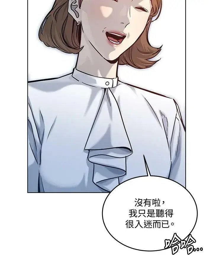 漫画《黑域之神》第2季 第6话第14张图
