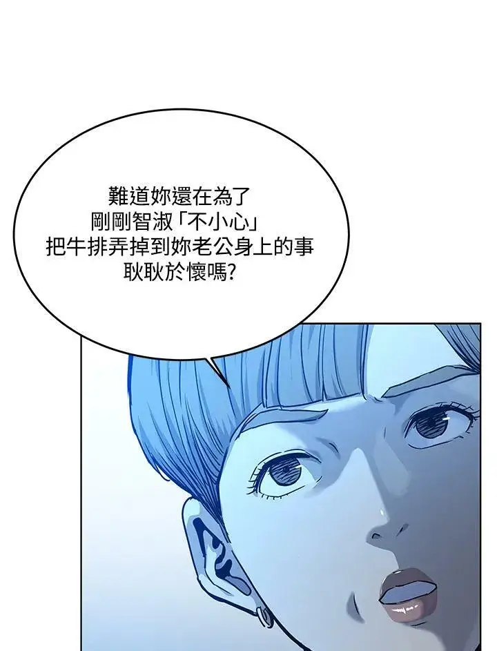 漫画《黑域之神》第2季 第6话第15张图