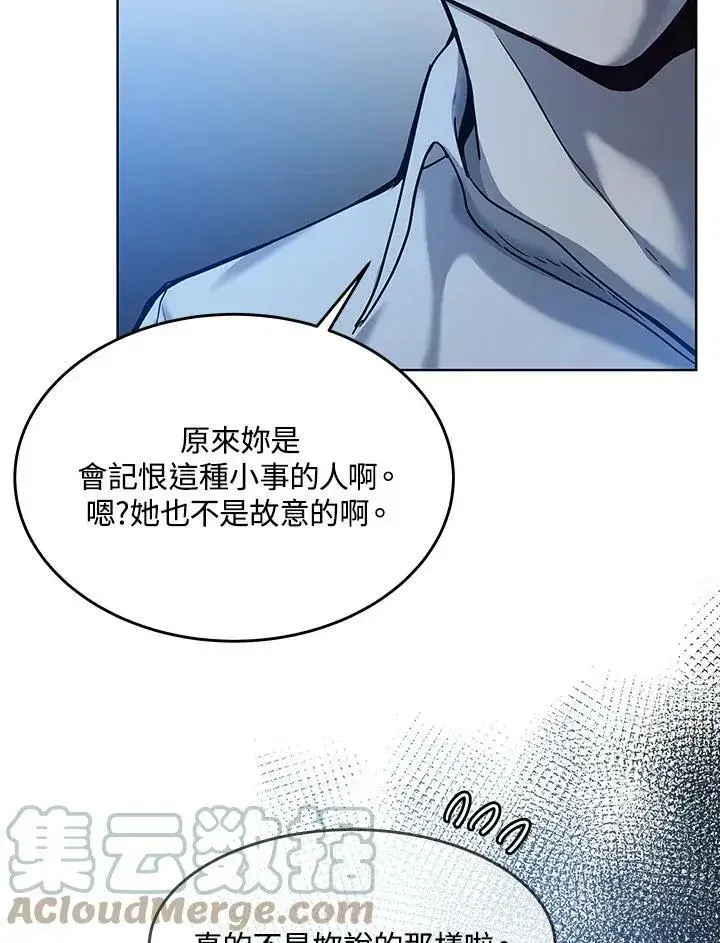 漫画《黑域之神》第2季 第6话第16张图