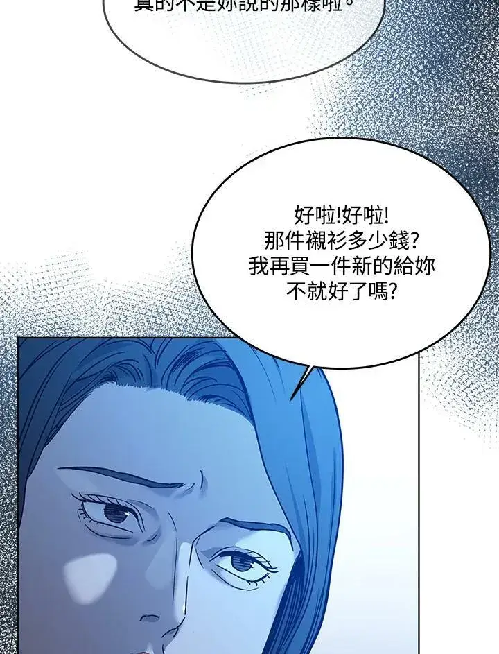 漫画《黑域之神》第2季 第6话第17张图