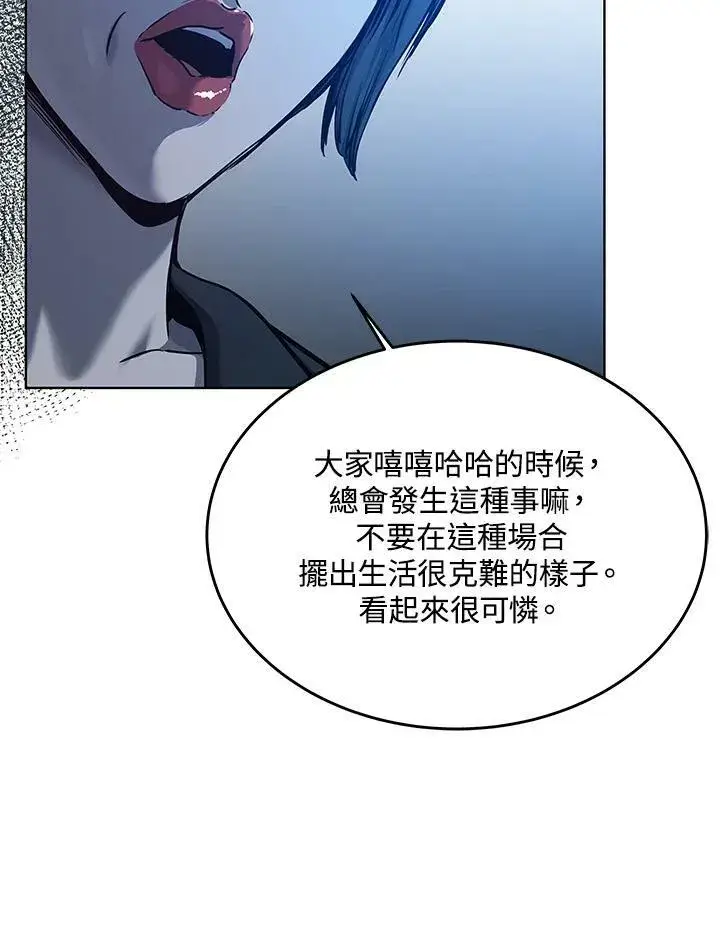 漫画《黑域之神》第2季 第6话第18张图