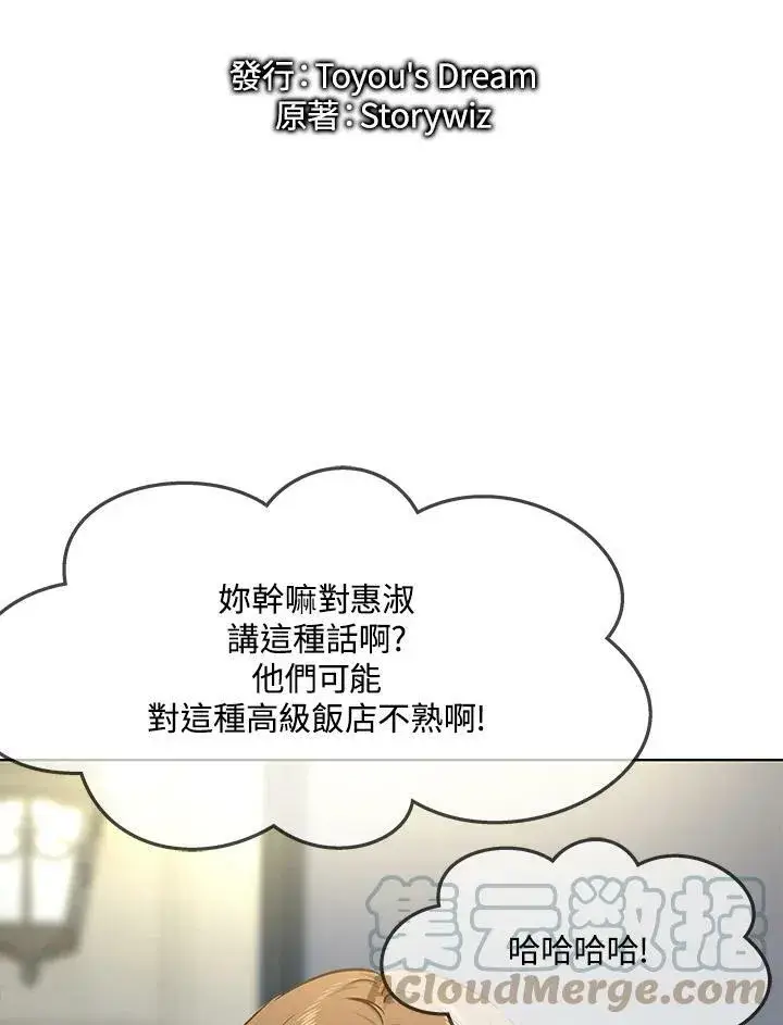 漫画《黑域之神》第2季 第6话第19张图