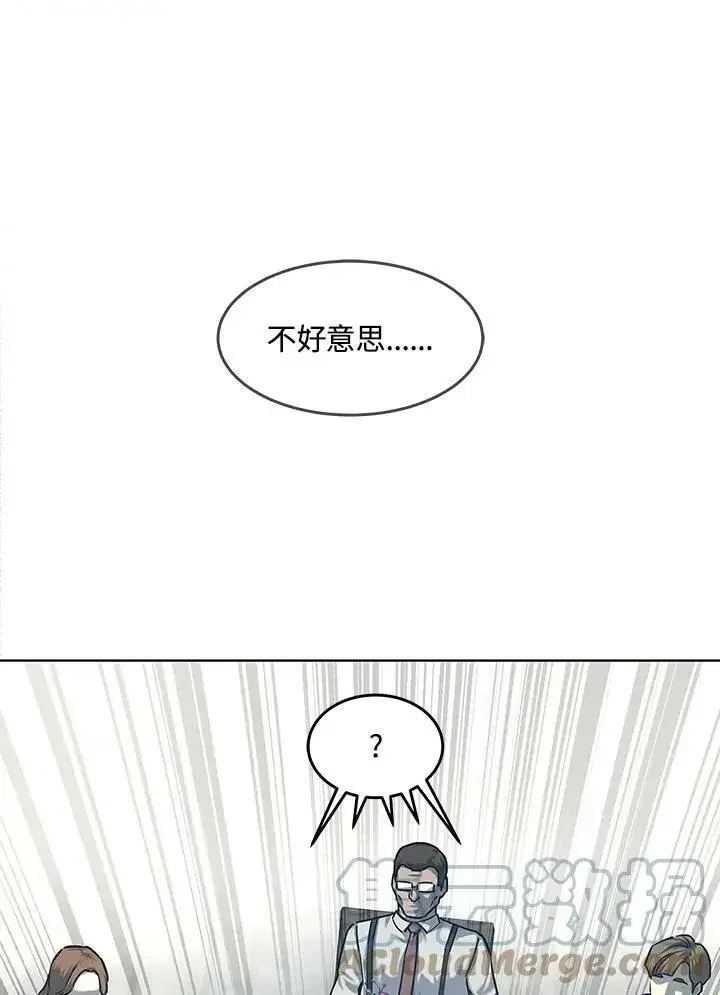 漫画《黑域之神》第2季 第6话第25张图