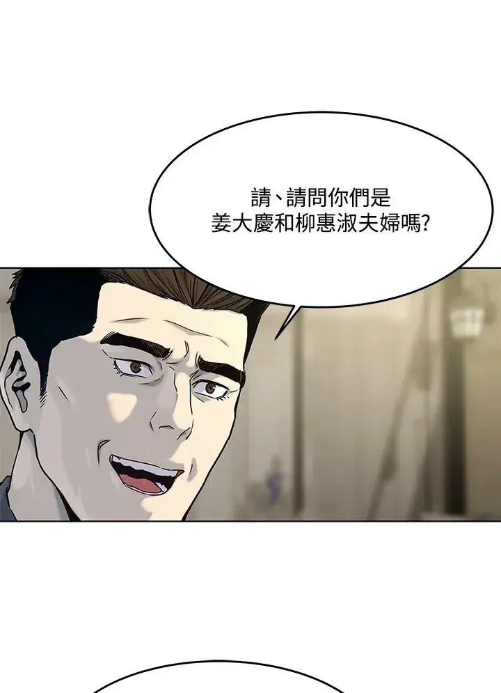 漫画《黑域之神》第2季 第6话第27张图
