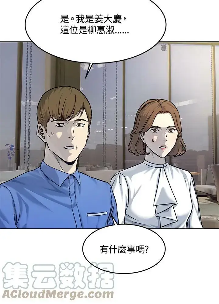 漫画《黑域之神》第2季 第6话第28张图