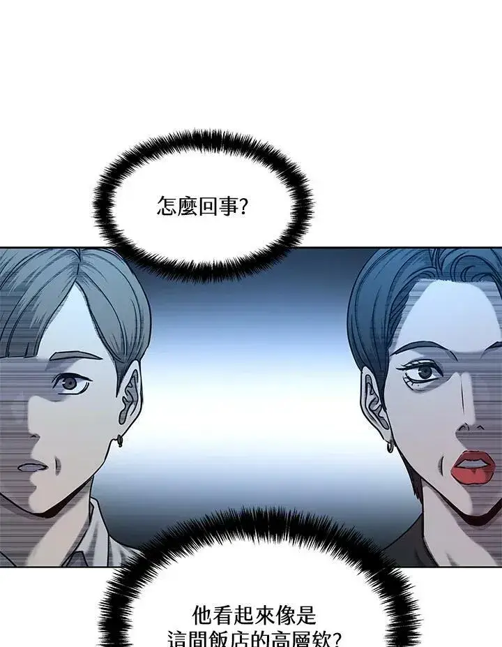 漫画《黑域之神》第2季 第6话第29张图