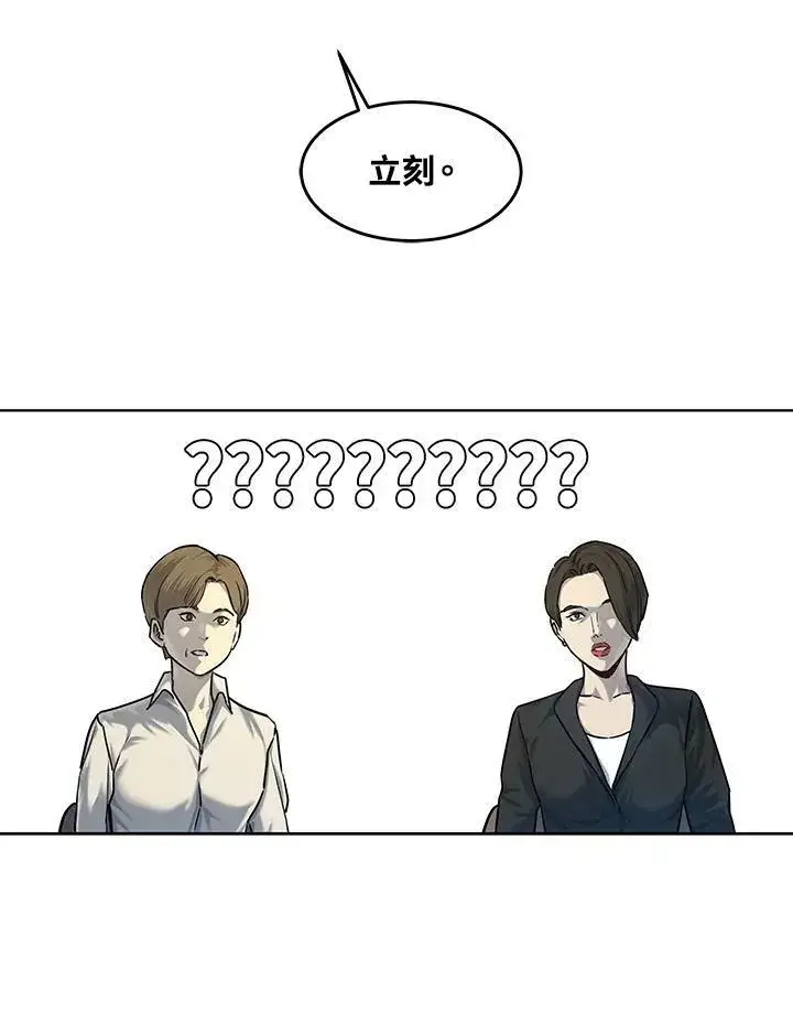 漫画《黑域之神》第2季 第6话第35张图