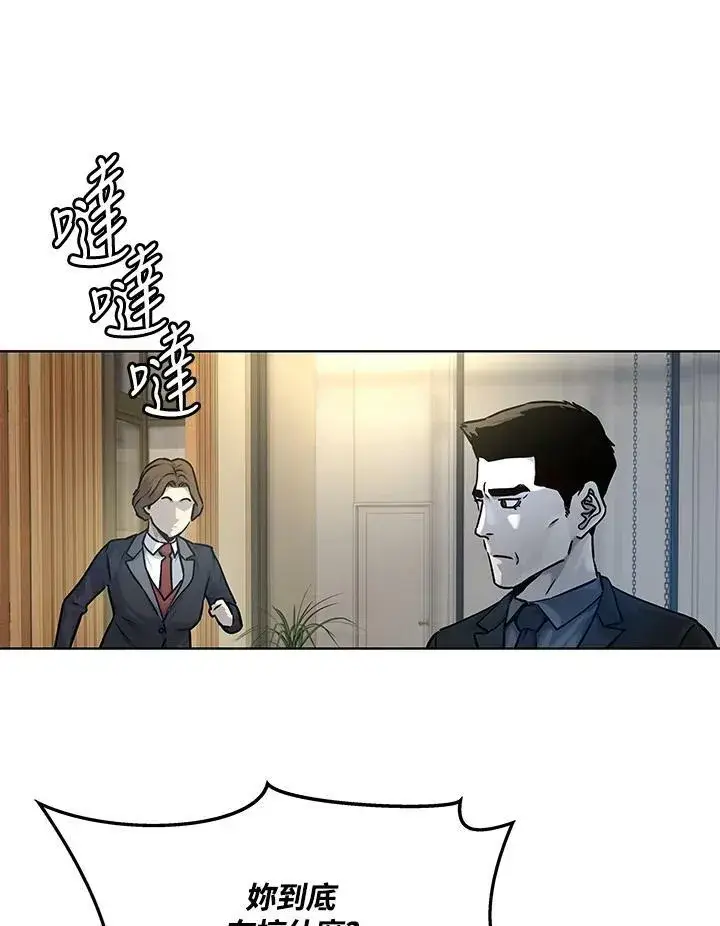 漫画《黑域之神》第2季 第6话第36张图