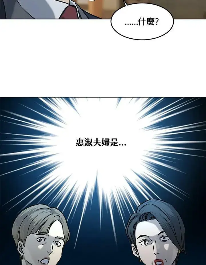 漫画《黑域之神》第2季 第6话第39张图