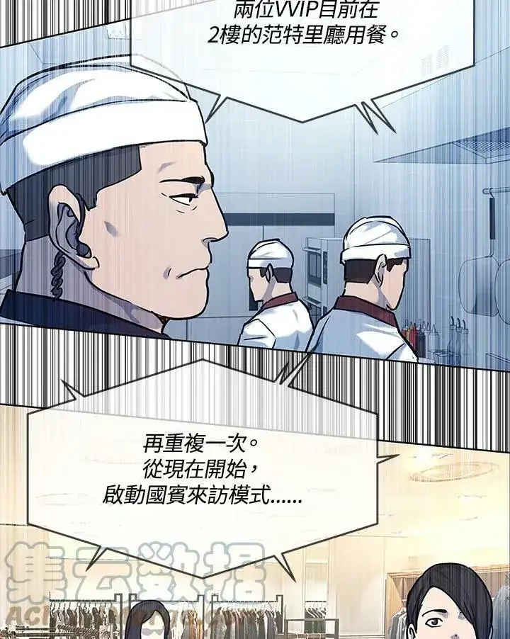 漫画《黑域之神》第2季 第6话第4张图