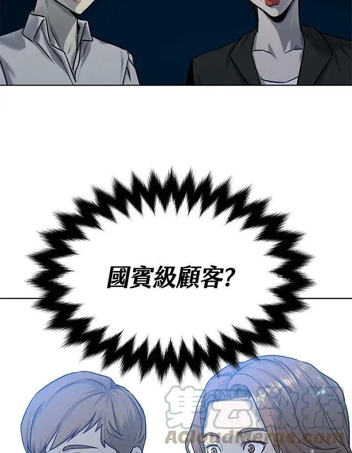 漫画《黑域之神》第2季 第6话第40张图