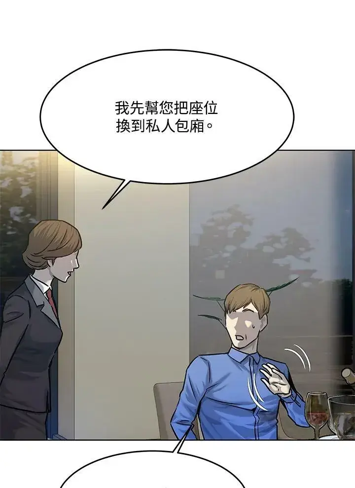 漫画《黑域之神》第2季 第6话第45张图