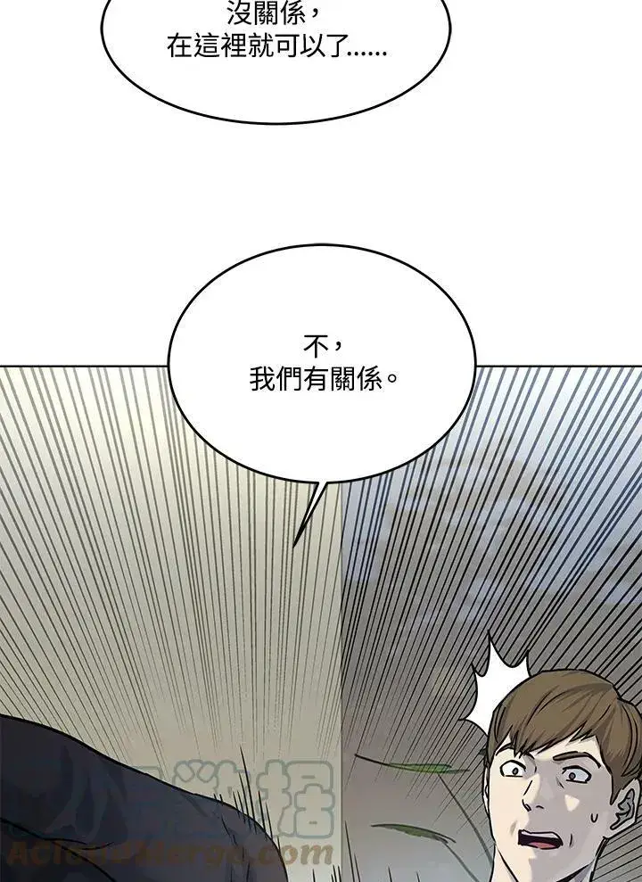 漫画《黑域之神》第2季 第6话第46张图
