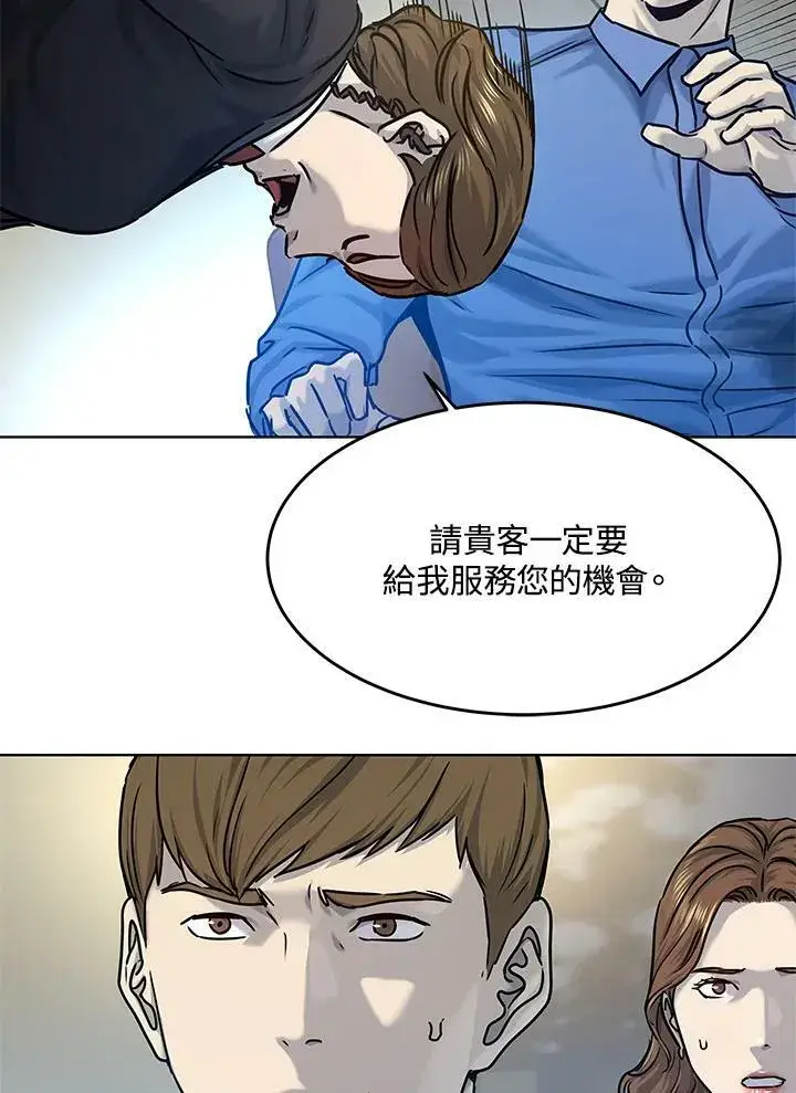 漫画《黑域之神》第2季 第6话第47张图