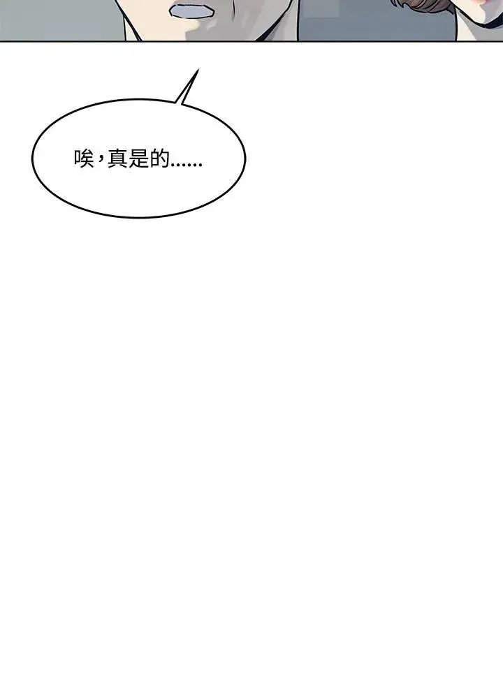 漫画《黑域之神》第2季 第6话第48张图