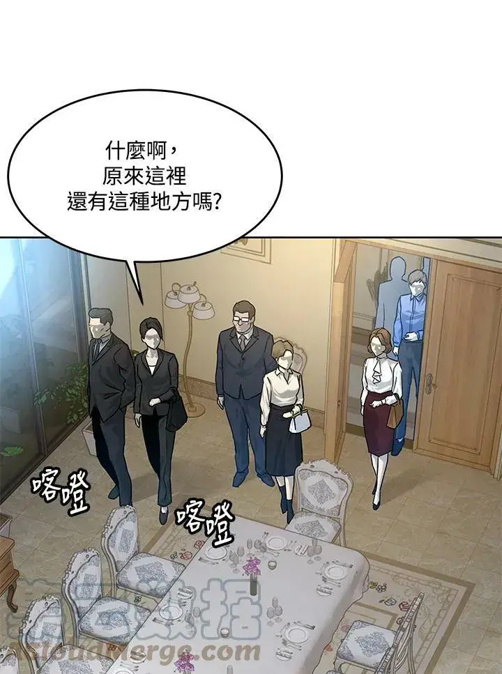 漫画《黑域之神》第2季 第6话第49张图