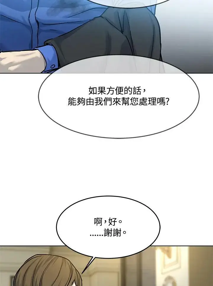 漫画《黑域之神》第2季 第6话第53张图