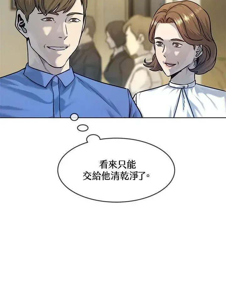 漫画《黑域之神》第2季 第6话第54张图