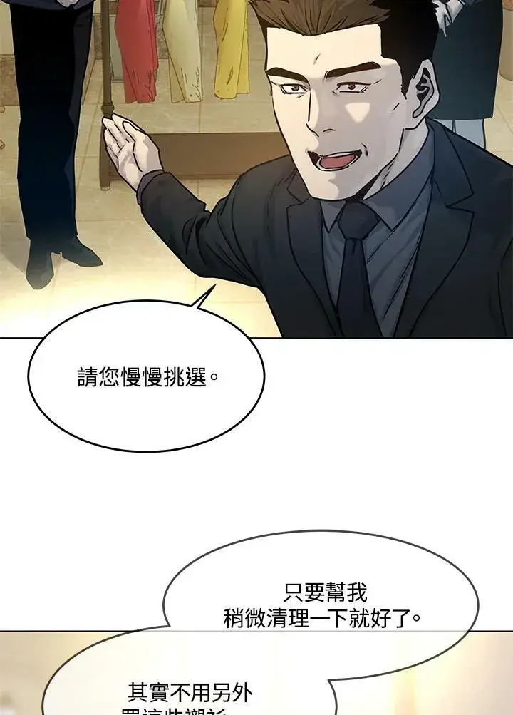 漫画《黑域之神》第2季 第6话第57张图