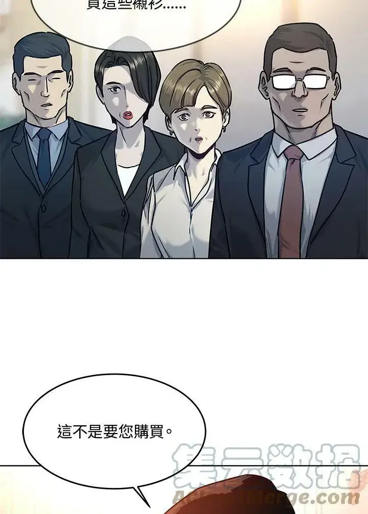 漫画《黑域之神》第2季 第6话第58张图