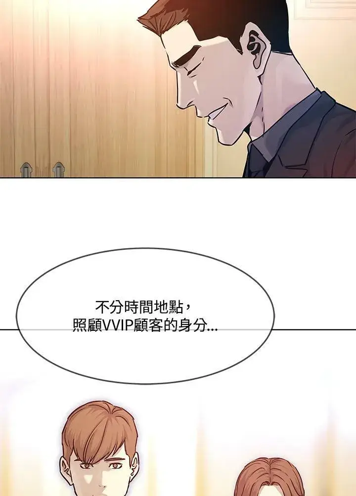 漫画《黑域之神》第2季 第6话第59张图