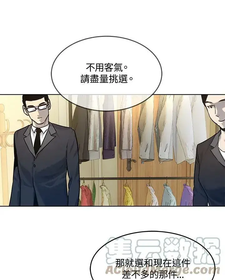漫画《黑域之神》第2季 第6话第61张图