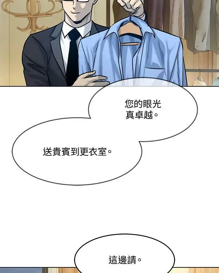 漫画《黑域之神》第2季 第6话第63张图