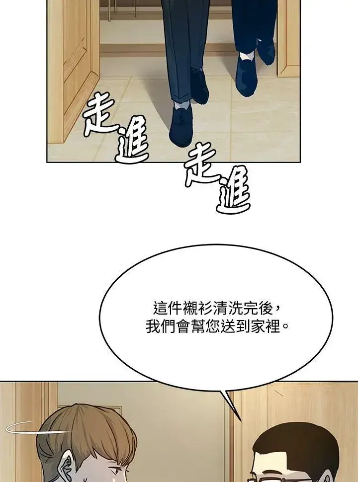 漫画《黑域之神》第2季 第6话第69张图