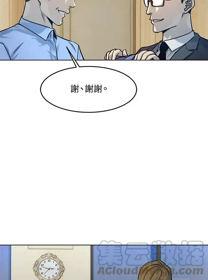 漫画《黑域之神》第2季 第6话第70张图