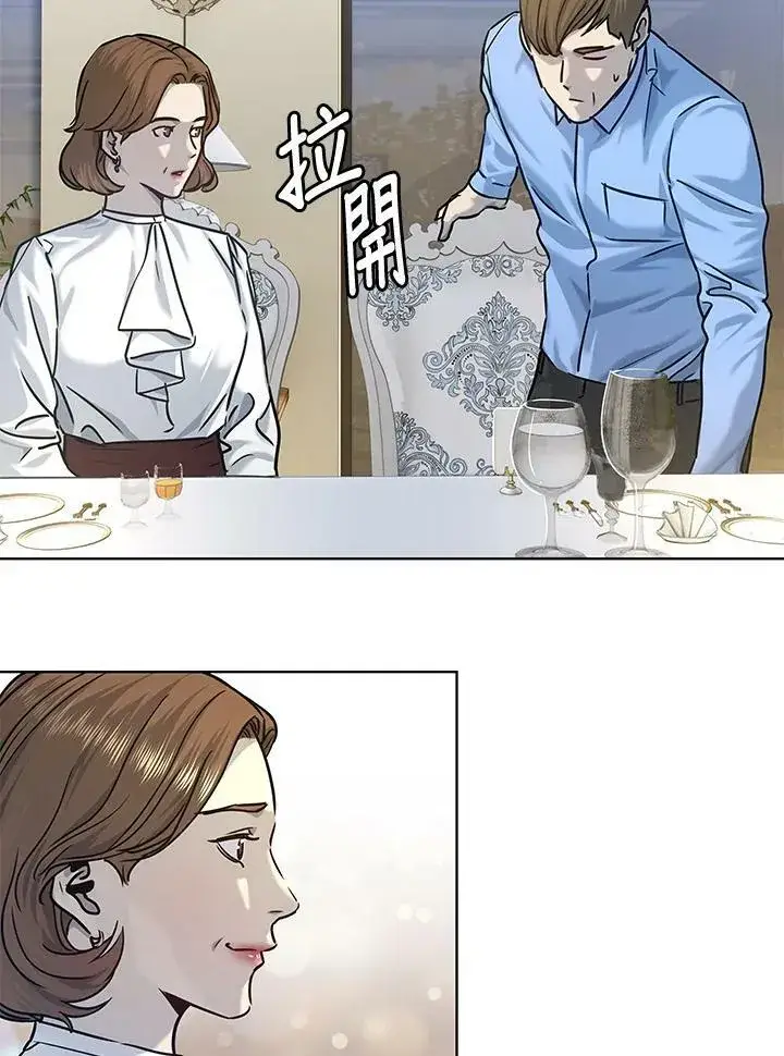 漫画《黑域之神》第2季 第6话第71张图