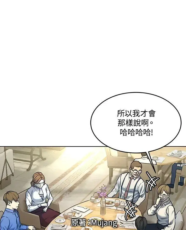 漫画《黑域之神》第2季 第6话第8张图