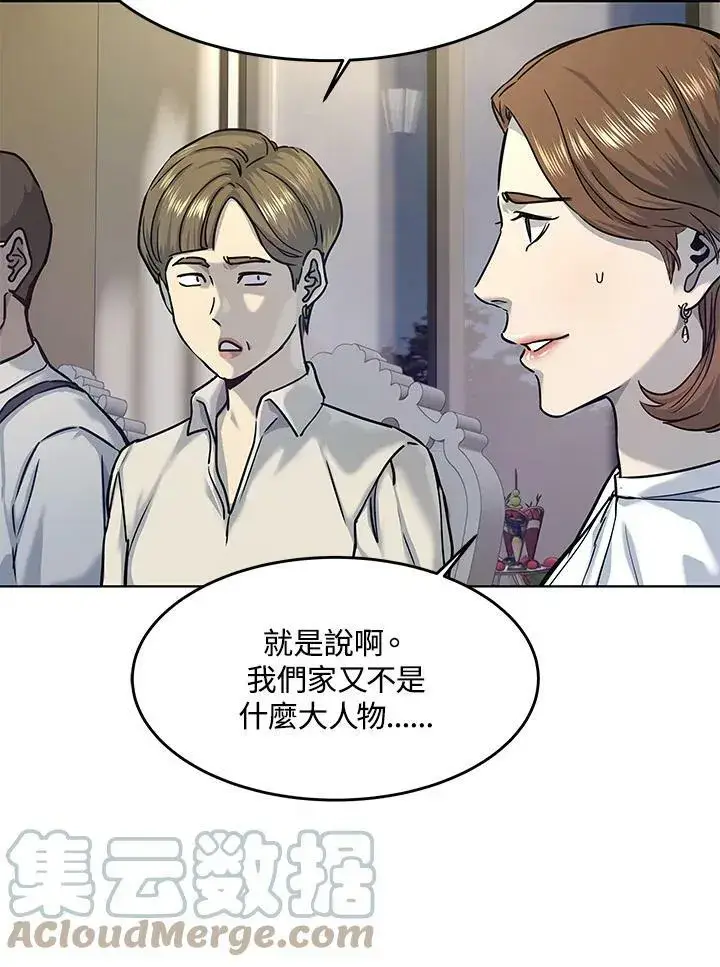 漫画《黑域之神》第2季 第6话第85张图