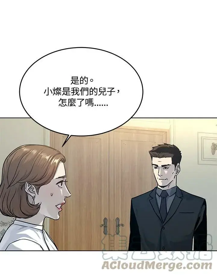 漫画《黑域之神》第2季 第6话第88张图