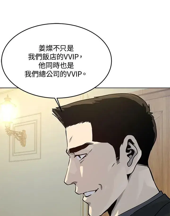 漫画《黑域之神》第2季 第6话第89张图