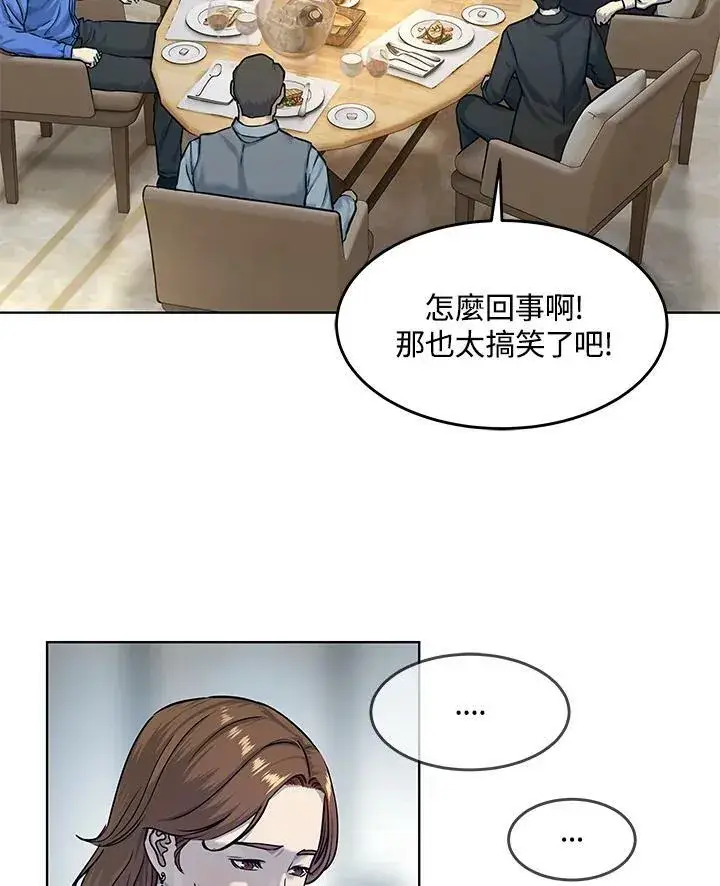 漫画《黑域之神》第2季 第6话第9张图