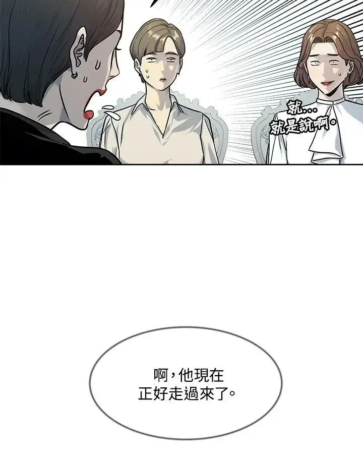 漫画《黑域之神》第2季 第6话第92张图