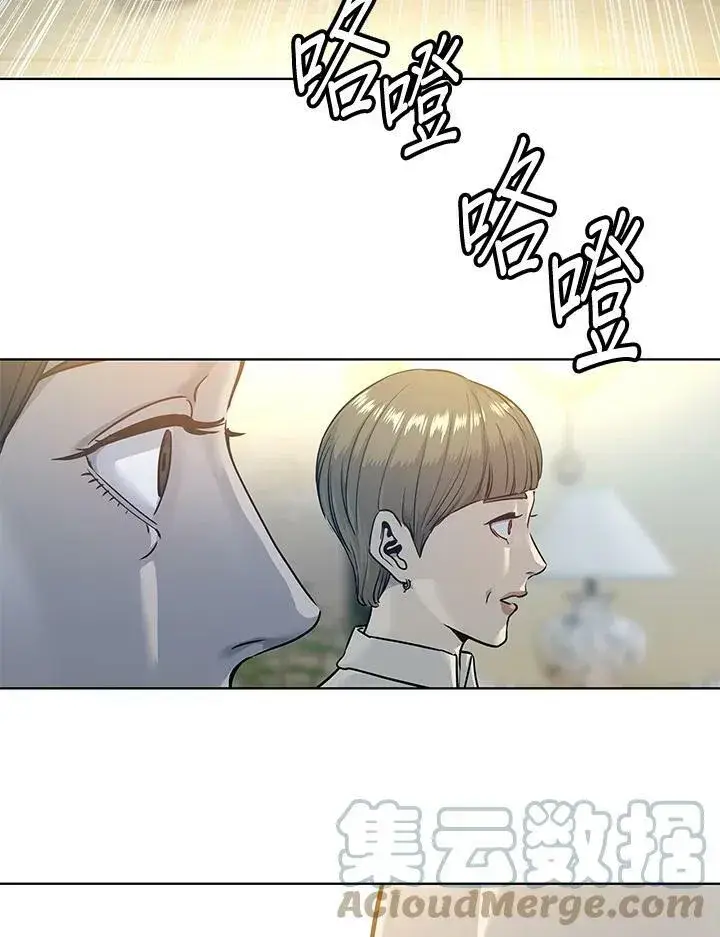 漫画《黑域之神》第2季 第6话第94张图