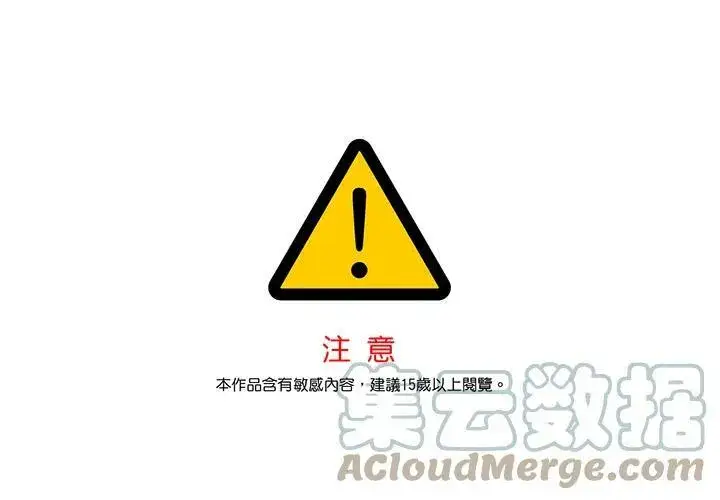 漫画《黑域之神》第2季 第6话第99张图