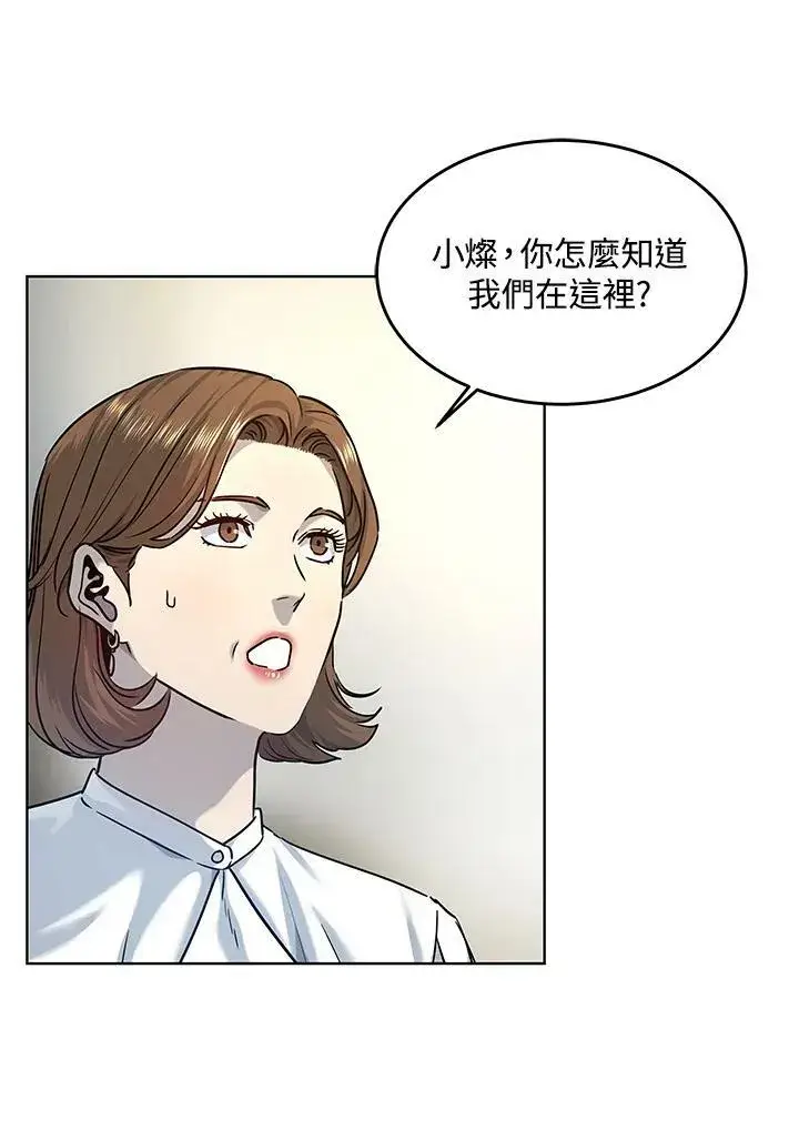 漫画《黑域之神》第2季 第7话第10张图